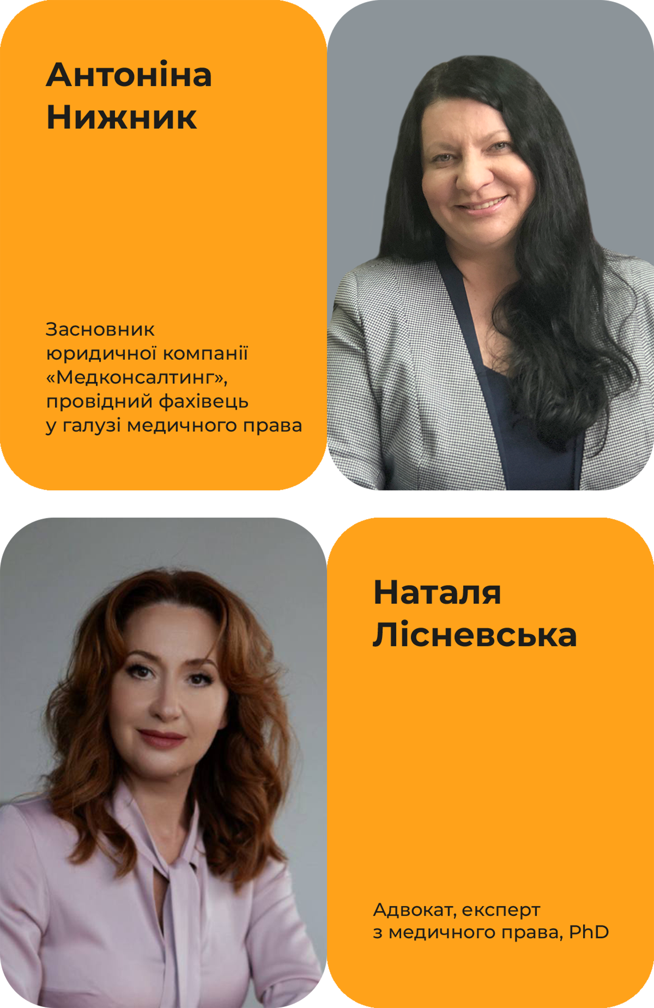 спікер_Блок 3_1